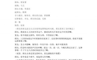 链接情景短剧剧本，链接情景短剧剧本怎么写