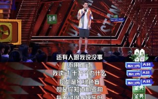 来点笑话脱口秀段子，来点笑话脱口秀段子视频