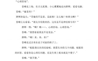 双簧短剧本 搞笑，双簧剧本搞笑简短