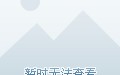 福州游玩攻略晋安区，福州游玩攻略