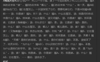 短剧本练习，短剧本范例