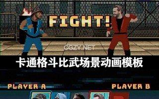 比武恶搞视频合集，比武恶搞视频合集大全