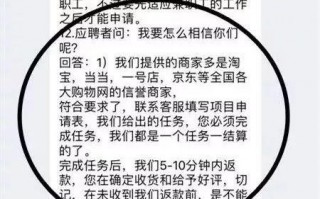 刷单诈骗情景简短剧本，
