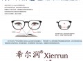 俊视眼镜片怎么样，俊视的镜片怎么样