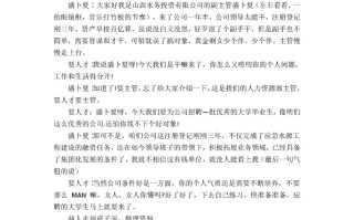 有意义的小品短剧本，有意义的小品剧本简短