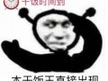 努力文案沙雕文案图片，努力文案沙雕文案图片大全