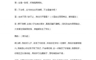心理情感短剧剧本大全，心理情感短剧剧本大全集