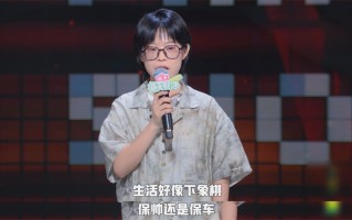 脱口秀中说磕cp的段子，脱口秀中说磕cp的段子是什么
