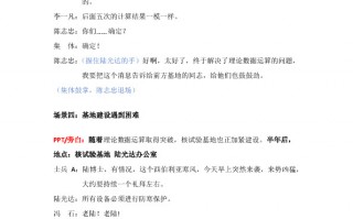 小学节俭情景剧简短剧本，小学生勤俭节约情景剧