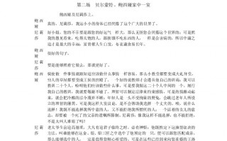 古风短剧本文章，古风短剧本文章怎么写