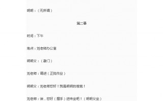 校园霸凌心理短剧剧本内容，校园霸凌心理短剧剧本内容概括