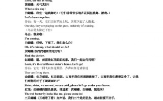 高中英语短剧剧本3人，经典英语剧本短剧高中