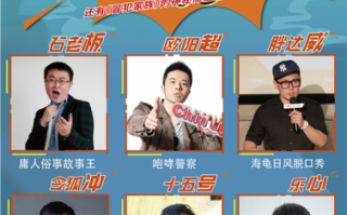 拼图段子脱口秀，拼图段子脱口秀视频