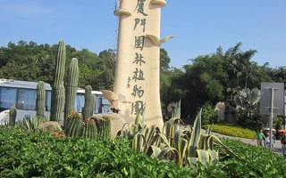 厦门新春公园游玩攻略图，厦门新春公园游玩攻略图片