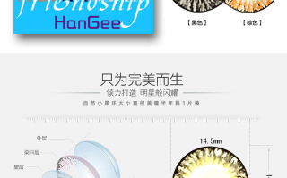 康靓达美瞳怎么样，康靓达美瞳怎么样好用吗