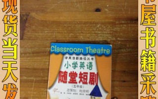 关于购物的英语短剧本，关于购物的英语短剧剧本