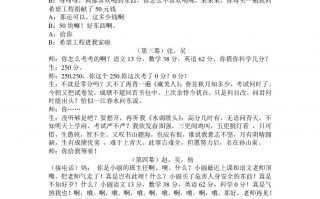 短剧1分钟搞笑剧本，短剧1分钟搞笑剧本大全