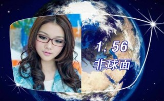 明月牌眼镜片怎么样，明月眼镜片怎么样