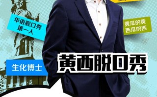 脱口秀段子含义是什么，脱口秀段子含义是什么意思