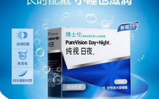 博士伦近视镜怎么样，博士伦近视镜怎么样好用吗