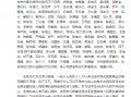 传承民族精神短剧剧本，传承民族精神短剧剧本大全