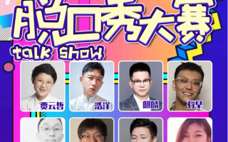旅游人脱口秀段子大全，旅游人脱口秀段子大全视频