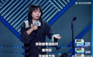 李雪琴脱口秀段子 铁岭，李雪琴脱口秀经典段子大全